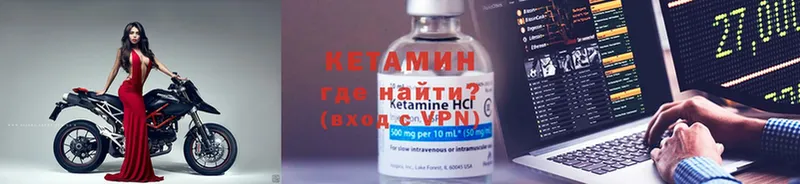 omg онион  Нахабино  КЕТАМИН ketamine 